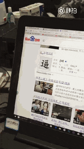 扫逼得福，支付宝你不识字啊？！综合gif搞笑图片