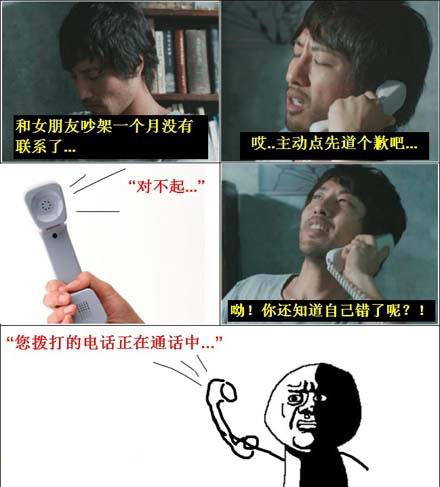 您拨打的电话正在通话中。。。综合gif搞笑图片