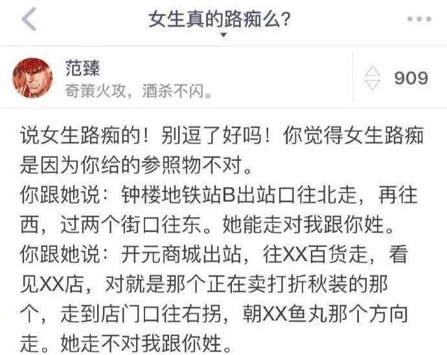 这样说就不会迷路了综合gif搞笑图片