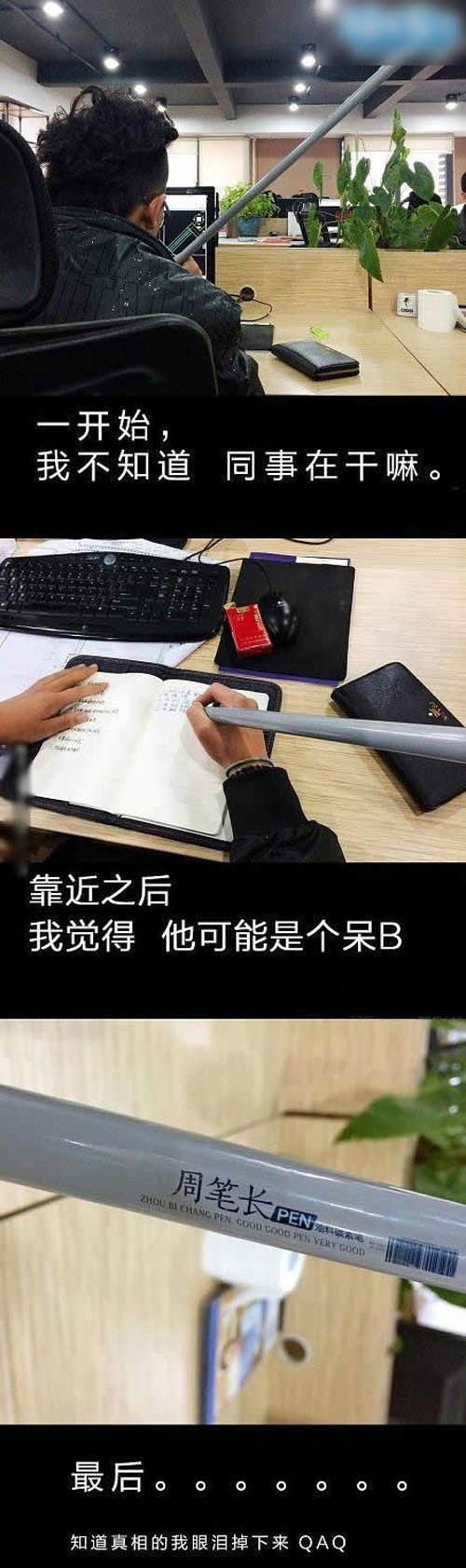 公司的采购员，我给您跪了综合gif搞笑图片