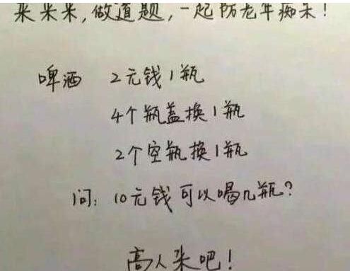 做道题防老年痴呆综合gif搞笑图片