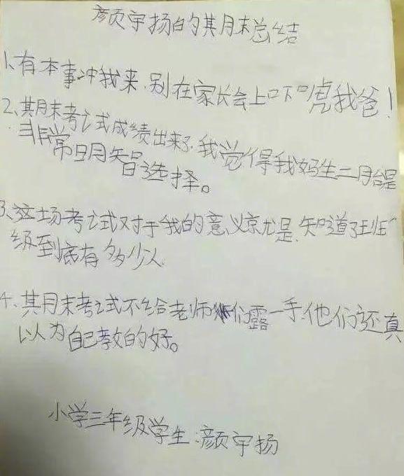 期末总结综合gif搞笑图片