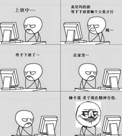 真尼玛困这件事。。。要看情况综合gif搞笑图片