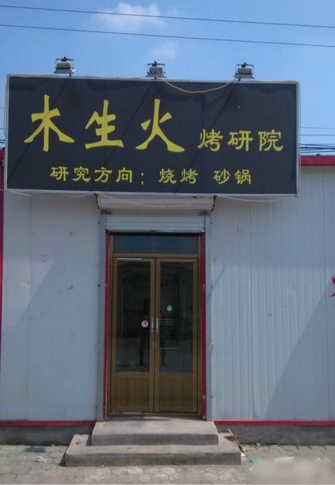 其实我也想研究研究！！综合gif搞笑图片