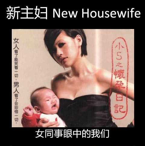 其实老婆就是是终身制保姆综合gif搞笑图片