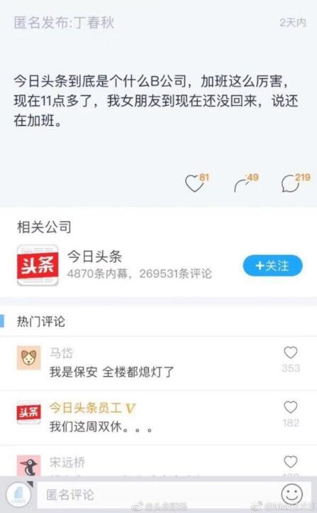 说不定是去酒店看剧本了呢综合gif搞笑图片
