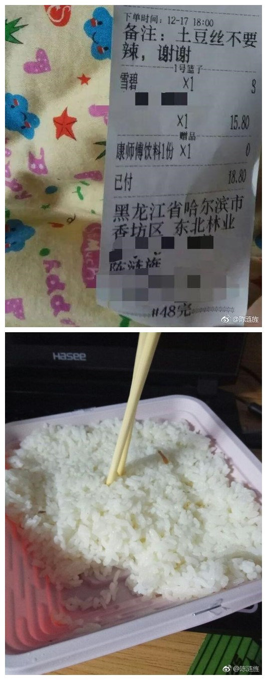 土豆丝不要，辣，谢谢，辣也没有啊，差评。老板的语文是数学老师教的了！综合gif搞笑图片