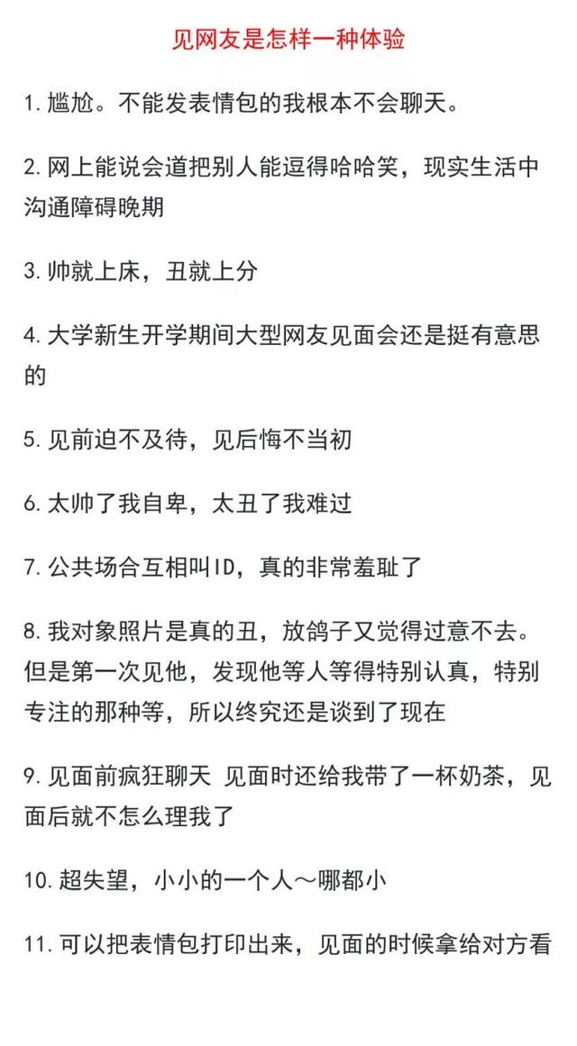 见网友是怎样一种体验？综合gif搞笑图片
