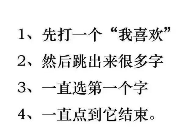 先打一个“我喜欢”综合gif搞笑图片