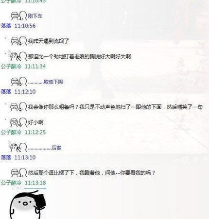 现在的女汉纸真的好可怕。。。综合gif搞笑图片