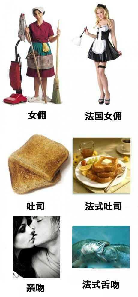 法式非同凡响综合gif搞笑图片