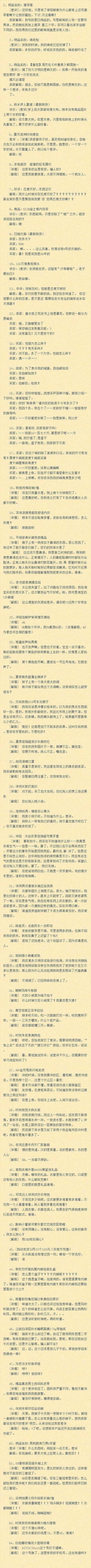 让你笑喷的淘宝差评综合gif搞笑图片