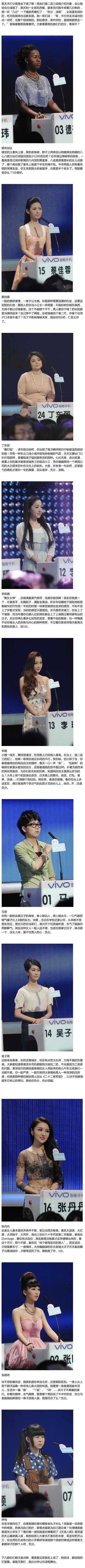 留几手点评非诚勿扰女嘉宾综合gif搞笑图片