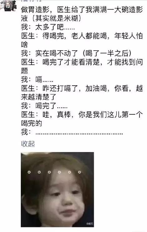 你这个医生，坏的很综合gif搞笑图片