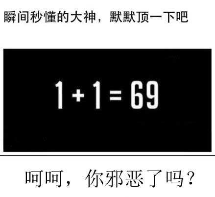 呵呵，你邪恶了吗？综合gif搞笑图片