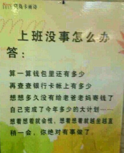 上班没事怎么办？综合gif搞笑图片