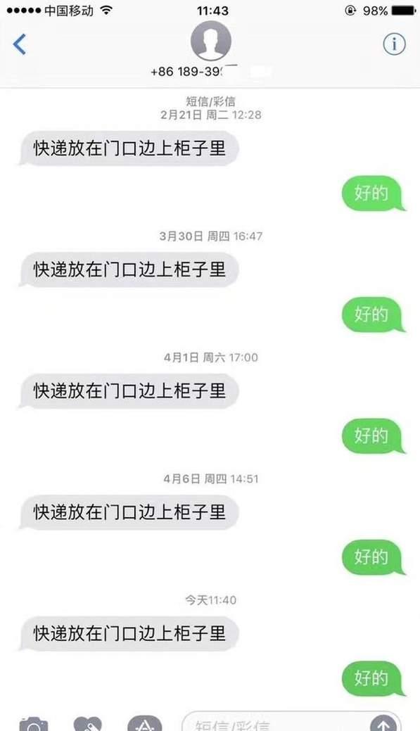 和一个陌生男子的默契综合gif搞笑图片