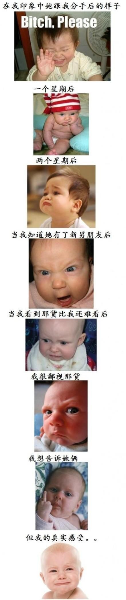 分手综合gif搞笑图片