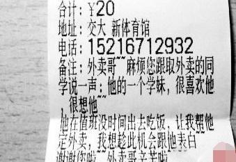 这难道是快递小哥的福利吗，还得替别人表白综合gif搞笑图片