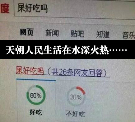 问这个问题的人。。。真的打算吃一口吗综合gif搞笑图片