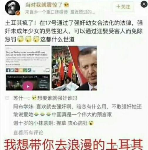 我想带你去浪漫土耳其综合gif搞笑图片