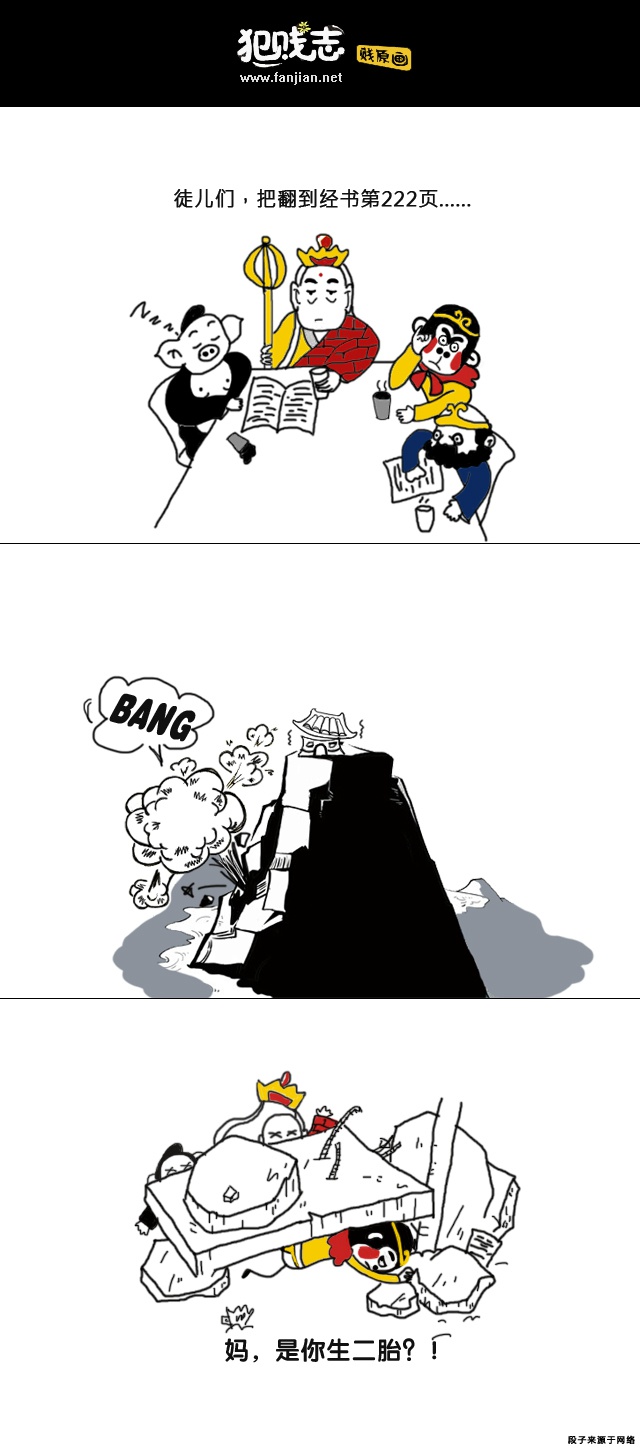 悟空，你妈炸了综合gif搞笑图片