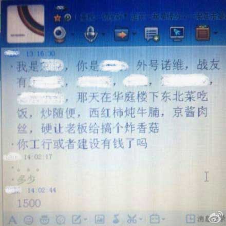 骗子太多，真要借钱的都这么自证身份了。。。综合gif搞笑图片