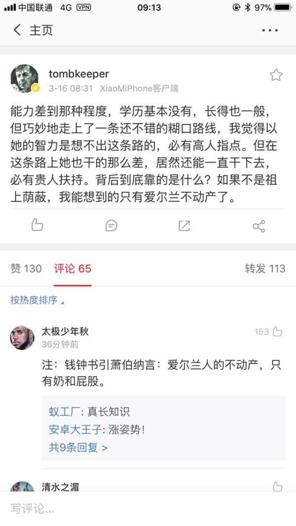 文人骂人综合gif搞笑图片