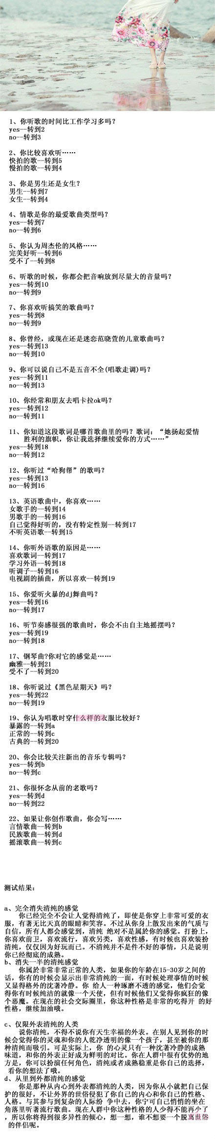 【测试 】你的清纯度，你到底有多纯，有多纯。。。综合gif搞笑图片