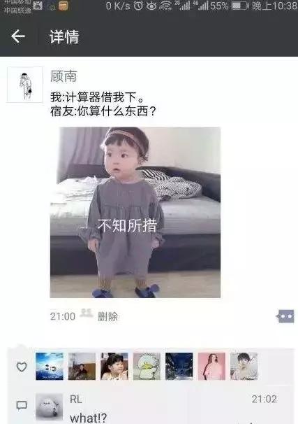 我算一下你是否是个东西综合gif搞笑图片