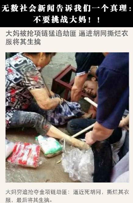 有了大妈，天下无贼综合gif搞笑图片