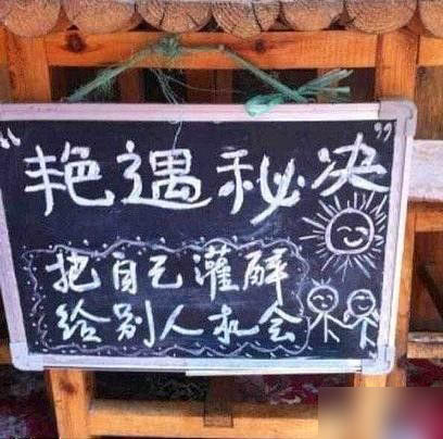 艳遇秘诀综合gif搞笑图片