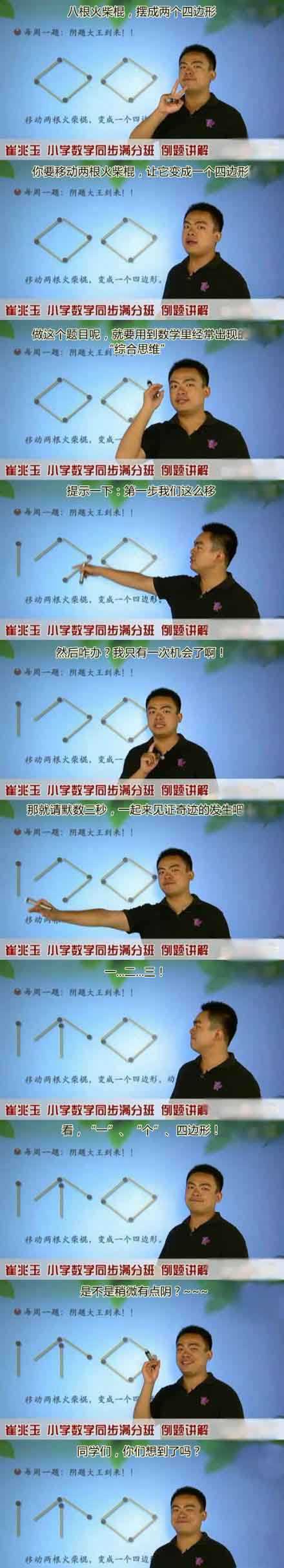 高手啊，解开了我十几年的困惑！给老师的智商跪了！综合gif搞笑图片