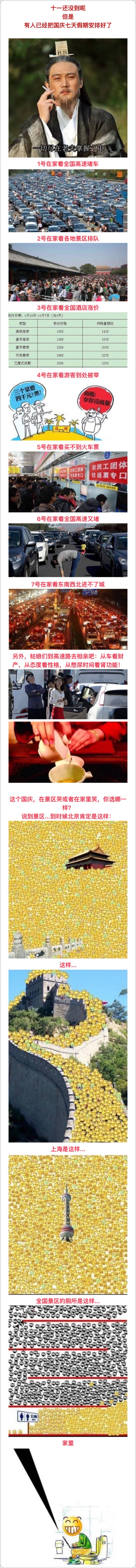 十一快到了，我准备好了。你们呢？！综合gif搞笑图片