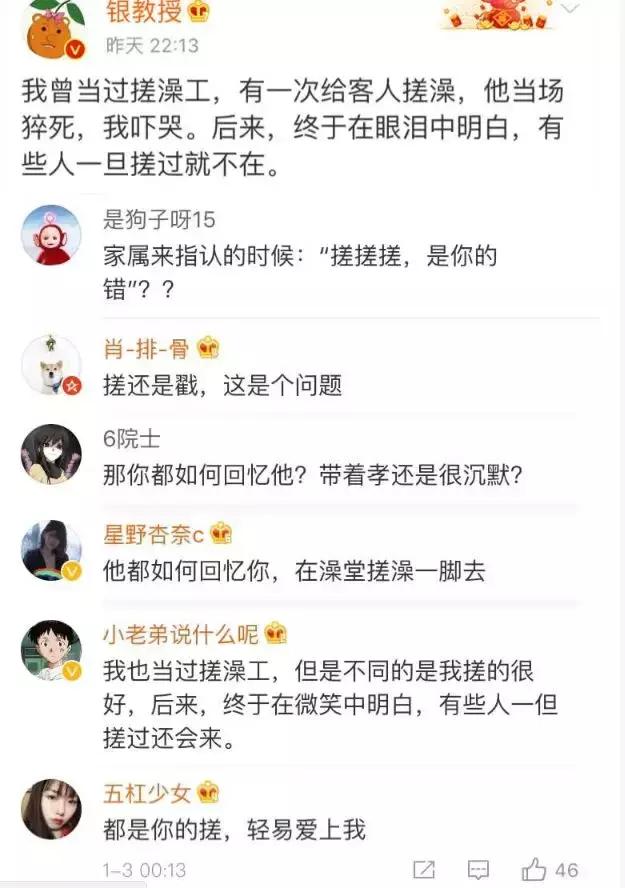 有些人一旦搓过就不在~综合gif搞笑图片