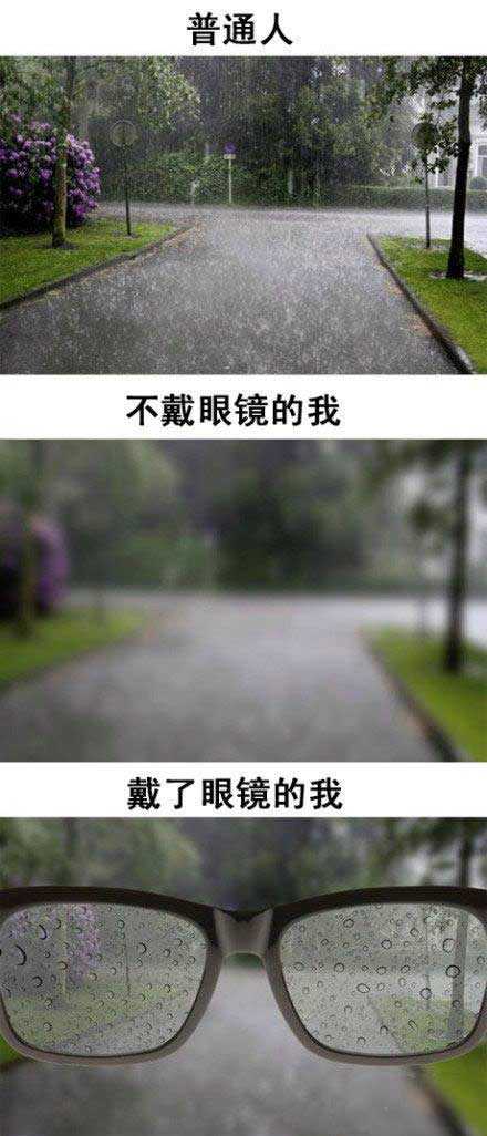 雨中普通人与眼镜的我综合gif搞笑图片