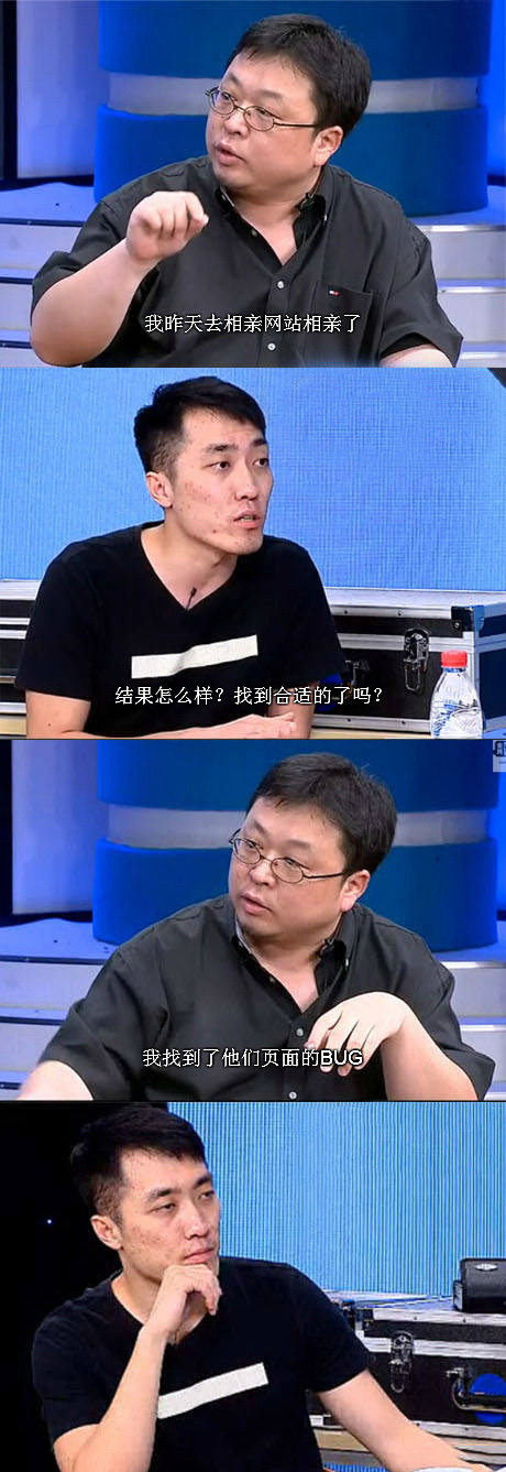 程序员去相亲网站的结果综合gif搞笑图片