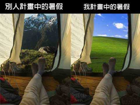 无法比的暑期计划综合gif搞笑图片