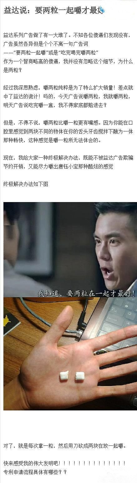 益达说：要两粒一起嚼综合gif搞笑图片
