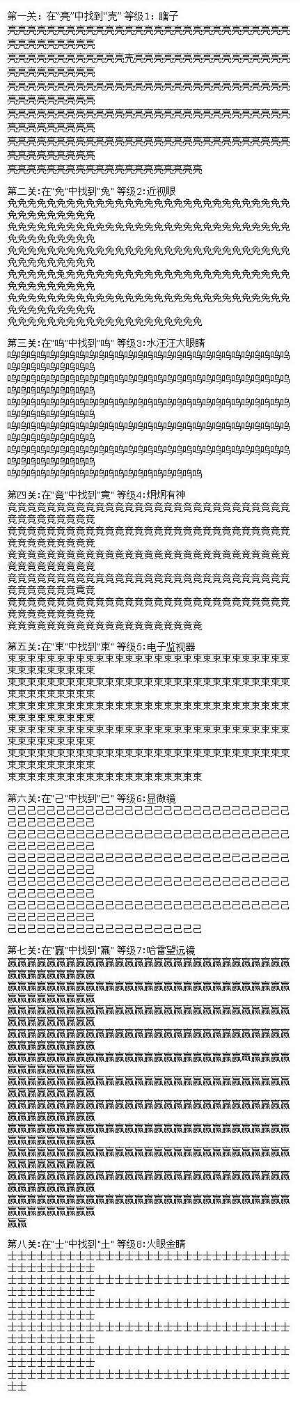 考考你的眼神综合gif搞笑图片