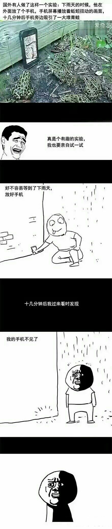 有趣的试验综合gif搞笑图片