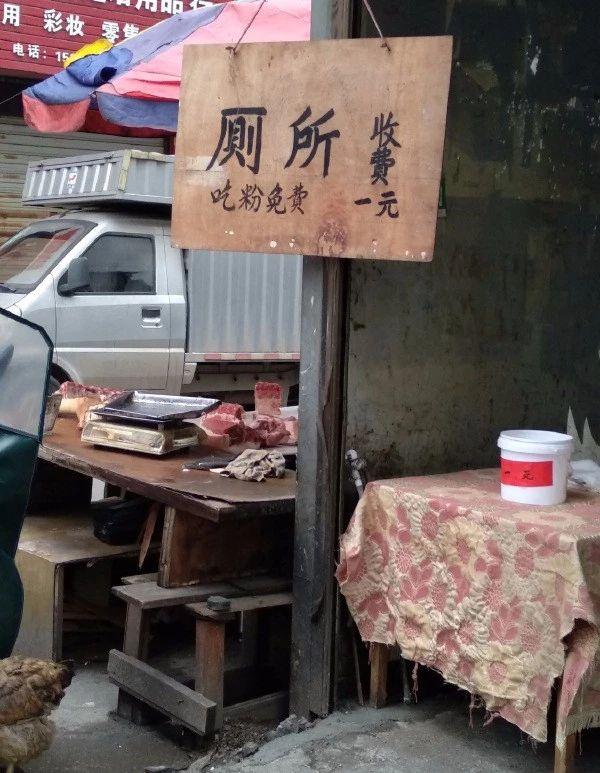 粉里是不是加了泻药？靠厕所赚钱综合gif搞笑图片