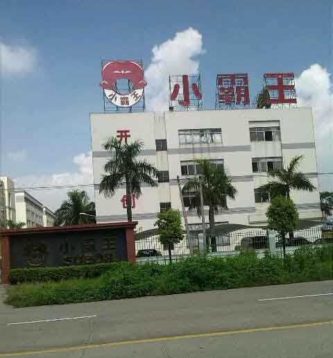 这家厂子还没倒闭吗，不知现在生产些什么综合gif搞笑图片