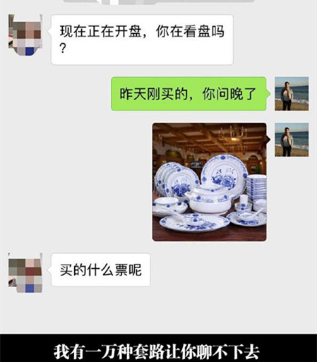 自己加人家的财富群，还在装孙子综合gif搞笑图片