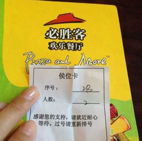 和老公去吃必胜客，排队领了个号。。。2B在不在？综合gif搞笑图片