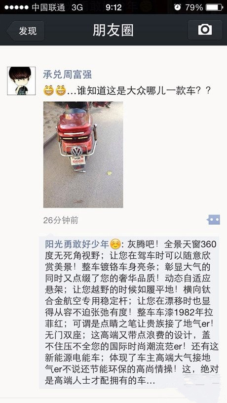 刺眼啊！综合gif搞笑图片