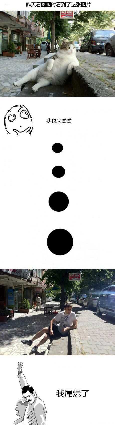 它的范二，你怎么模仿的来综合gif搞笑图片