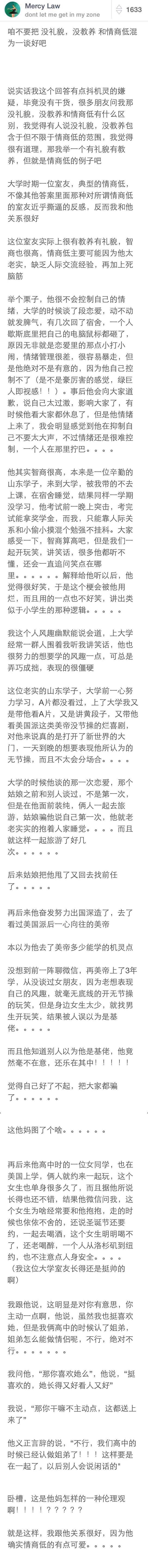 不要把没礼貌，没教养和情商低混为一谈综合gif搞笑图片
