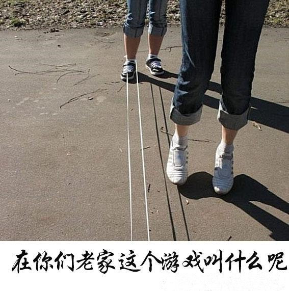 在你们老家这个游戏叫什么呢？综合gif搞笑图片