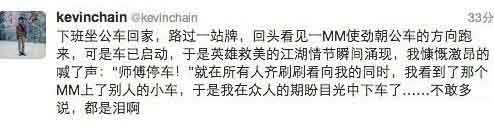 师傅停车。。。屌丝的泪。。。综合gif搞笑图片